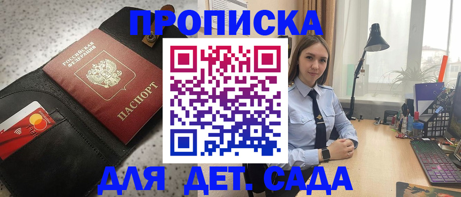 временная регистрация недорого в Шилке