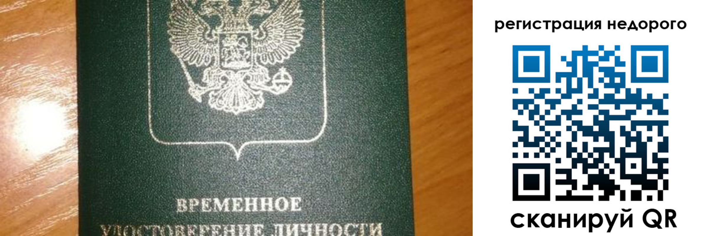 прописка гарантия в Шилке