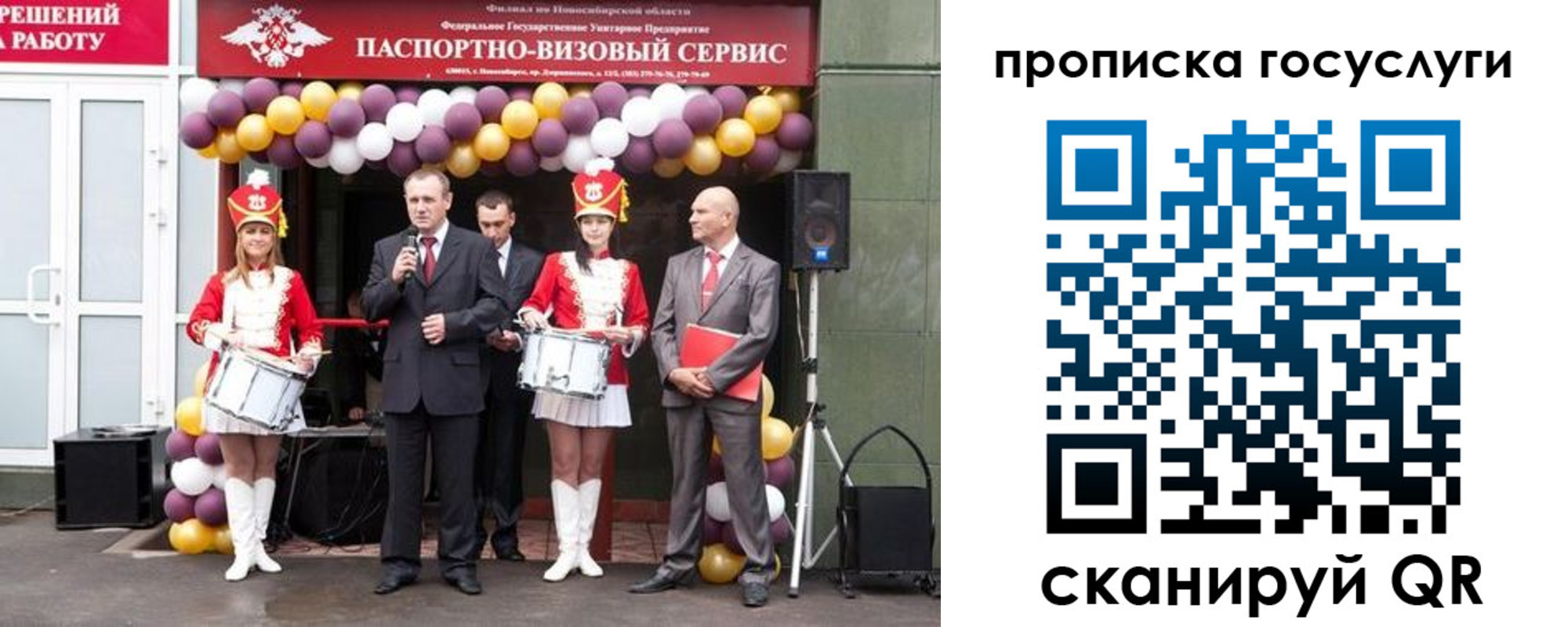 временная регистрация в Шилке
