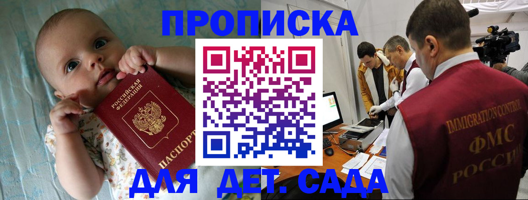 пропишу в квартире в Шилке