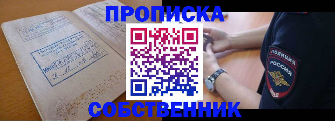 миграционный учет в Шилке