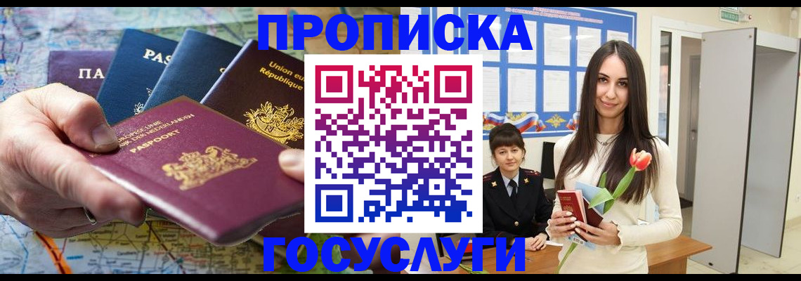 найти адрес прописки в Шилке