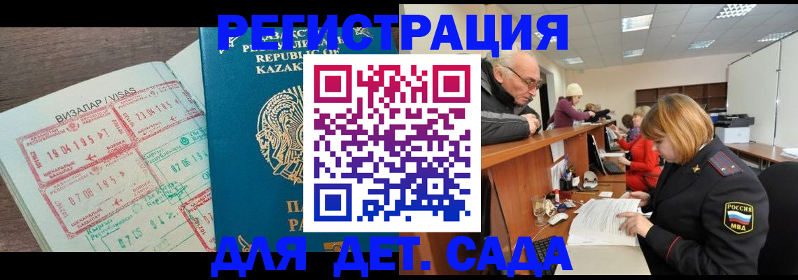 прописка гарантия в Шилке